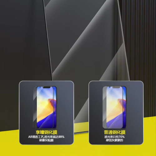新品AR增透3D全屏鋼化膜適用於iphone13max蘋果14高清全屏防靜電