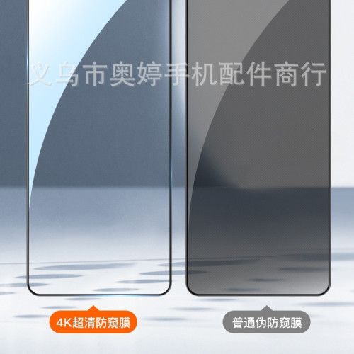 享瞳防塵防窺鋼化膜適用iPhone16Promax全屏電鍍高清蘋果15Promax 享瞳防塵防窺鋼化膜適用iPhone16Promax全屏電鍍高清蘋果15Promax