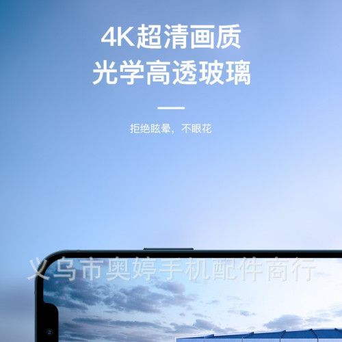 享瞳防塵防窺鋼化膜適用iPhone16Promax全屏電鍍高清蘋果15Promax 享瞳防塵防窺鋼化膜適用iPhone16Promax全屏電鍍高清蘋果15Promax