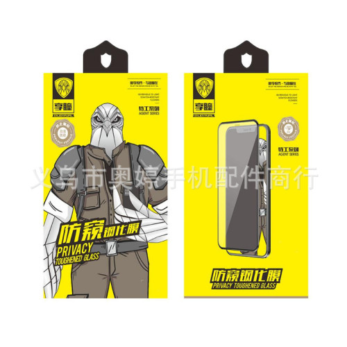 享瞳防塵防窺鋼化膜適用iPhone16Promax全屏電鍍高清蘋果15Promax 享瞳防塵防窺鋼化膜適用iPhone16Promax全屏電鍍高清蘋果15Promax
