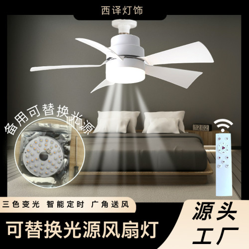 新品可替換光源風扇燈e27螺口家用小型三色吊扇燈風量大靜音 新品可替換光源風扇燈e27螺口家用小型三色吊扇燈風量大靜音