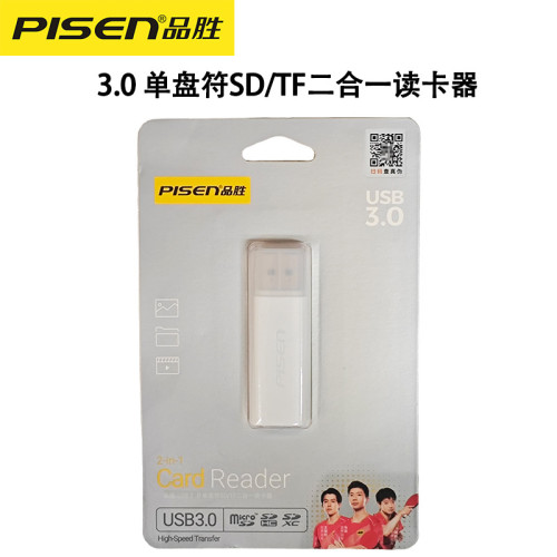 品勝SD卡讀卡器小型TF二合一USB3.0高速microsd卡手機內存卡tf卡