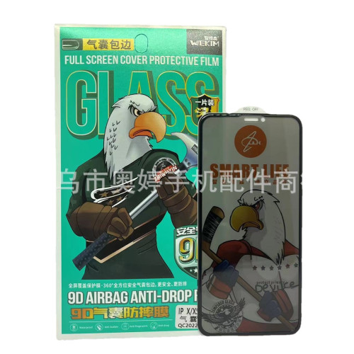 智維鑫9D氣囊防窺鋼化膜適用於IP14Promax 13 XR iPhone12Pro 智維鑫9D氣囊防窺鋼化膜適用於IP14Promax 13 XR iPhone12Pro