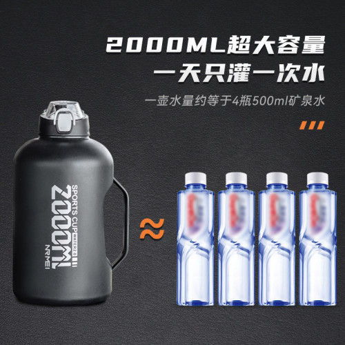 大容量保溫杯男戶外可攜式運動水壺噸噸桶吸管保冷水杯保溫壺2000ML 大容量保溫杯男戶外可攜式運動水壺噸噸桶吸管保冷水杯保溫壺2000ML