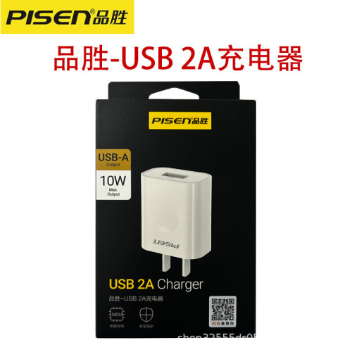 品勝充電頭6s手機8plus12安卓USB套裝7p數據線x適用11小米2A插頭 品勝充電頭6s手機8plus12安卓USB套裝7p數據線x適用11小米2A插頭