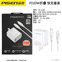 品勝PD充電器頭適用蘋果20W快充iPhone1113p手機12ProMax數據線