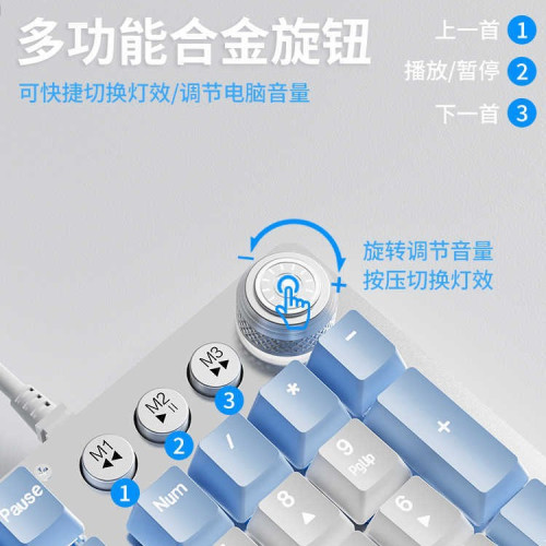 前行者TK930機械鍵盤白藍主題金屬面板有線電競遊戯鍵盤 前行者TK930機械鍵盤白藍主題金屬面板有線電競遊戯鍵盤