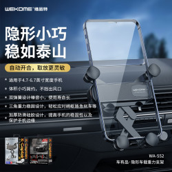 wekome車用重力手機支架伸縮式汽車導航汽車出風口支架禮品