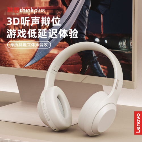 聯想thinkplus TH10無線藍牙耳機頭戴式長續航電競遊戯低延遲耳機 聯想thinkplus TH10無線藍牙耳機頭戴式長續航電競遊戯低延遲耳機