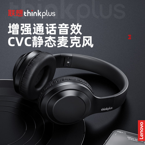 聯想thinkplus TH10無線藍牙耳機頭戴式長續航電競遊戯低延遲耳機 聯想thinkplus TH10無線藍牙耳機頭戴式長續航電競遊戯低延遲耳機