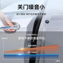 汽車防撞條車門減震緩沖墊片汽車內裝飾用品大全實用關門靜音膠貼