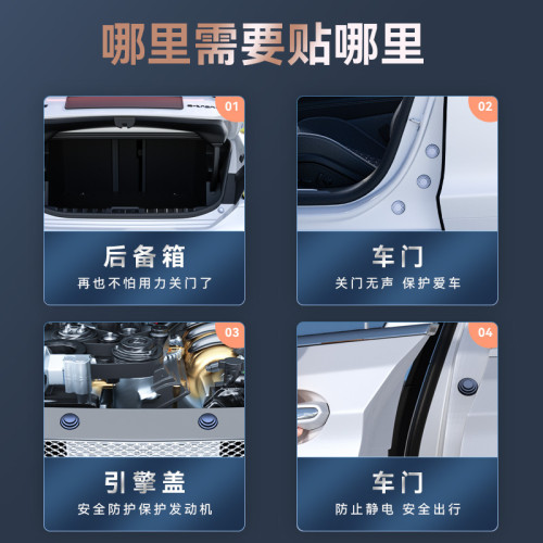 汽車防撞條車門減震緩沖墊片汽車內裝飾用品大全實用關門靜音膠貼