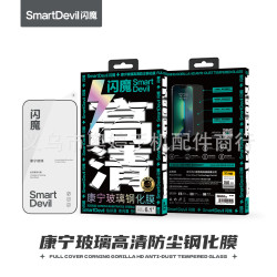 閃魔適用蘋果16鋼化膜手機2.5D高清鑽石iPhonePromax手機鋼化膜