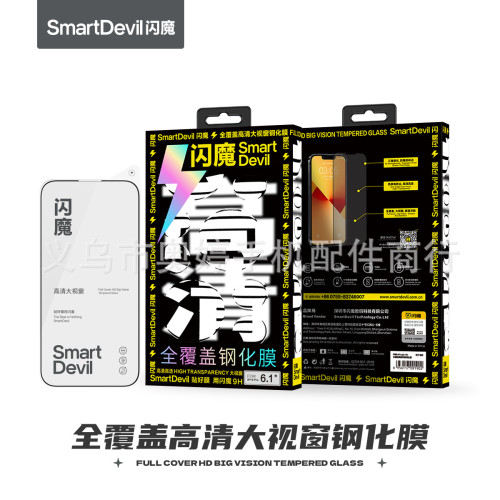 閃魔適用蘋果16鋼化膜手機2.5D高清鑽石iPhonePromax手機鋼化膜 閃魔適用蘋果16鋼化膜手機2.5D高清鑽石iPhonePromax手機鋼化膜