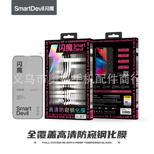 閃魔適用蘋果16鋼化膜手機2.5D高清鑽石iPhonePromax手機鋼化膜 閃魔適用蘋果16鋼化膜手機2.5D高清鑽石iPhonePromax手機鋼化膜