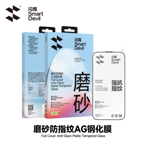 閃魔適用蘋果16鋼化膜手機2.5D高清鑽石iPhonePromax手機鋼化膜 閃魔適用蘋果16鋼化膜手機2.5D高清鑽石iPhonePromax手機鋼化膜