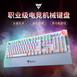 牧馬人 K200掌托機械鍵盤滑鼠套裝帶手托遊戯桌上型筆電家用有線