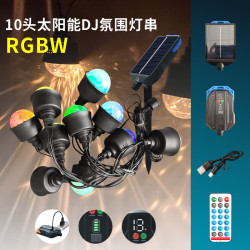 太陽能戶外露營氛圍燈裝飾串燈休閒酒吧咖啡廳夜市燈串led彩燈串