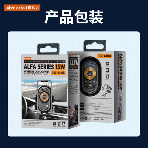 車用無線充手機支架智能15W快充配磁吸充汽車適用蘋果14車內 車用無線充手機支架智能15W快充配磁吸充汽車適用蘋果14車內