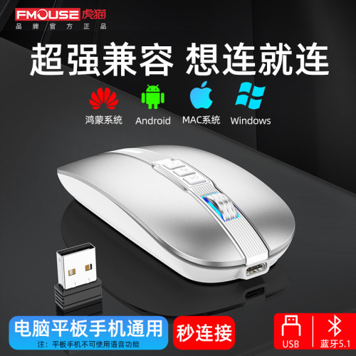 M113AI語音滑鼠藍牙雙模靜音充電桌上型電腦筆電通用AI語音操控 M113AI語音滑鼠藍牙雙模靜音充電桌上型電腦筆電通用AI語音操控