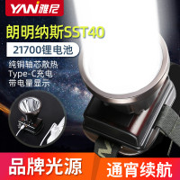 雅尼736S頭燈led強光充電超亮頭戴式手電筒21700鋰電戶外釣魚礦燈