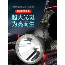 雅尼7736S頭燈強光充電式超亮遠射頭戴式手電筒超長續航led礦燈
