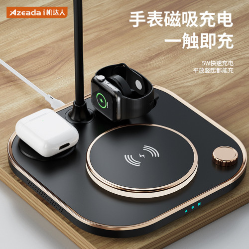 多功能桌面手機支架15W適用蘋果磁吸無線充三合一無線充電器台燈