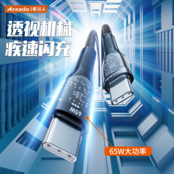 65W快充數據線type-c手機充電線適用蘋果15線PD20W充電線禮品同款