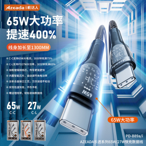 65W快充數據線type-c手機充電線適用蘋果15線PD20W充電線禮品同款 65W快充數據線type-c手機充電線適用蘋果15線PD20W充電線禮品同款