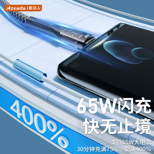 65W快充數據線type-c手機充電線適用蘋果15線PD20W充電線禮品同款 65W快充數據線type-c手機充電線適用蘋果15線PD20W充電線禮品同款