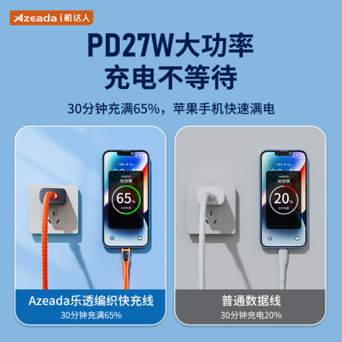 65W快充數據線type-c手機充電線適用蘋果15線PD20W充電線禮品同款 65W快充數據線type-c手機充電線適用蘋果15線PD20W充電線禮品同款
