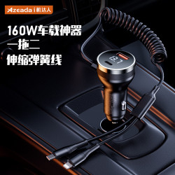 超級快充usb一拖二車用充電器新款qc3.0車充pd 100w迷你車充160W