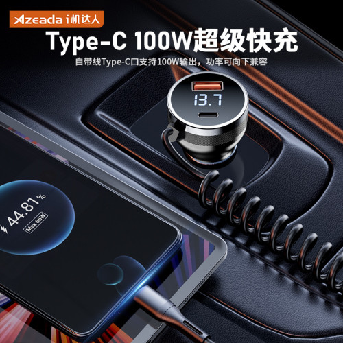 超級快充usb一拖二車用充電器新款qc3.0車充pd 100w迷你車充160W 超級快充usb一拖二車用充電器新款qc3.0車充pd 100w迷你車充160W