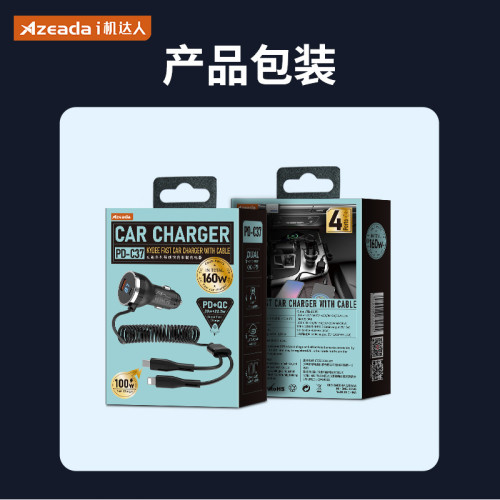 超級快充usb一拖二車用充電器新款qc3.0車充pd 100w迷你車充160W 超級快充usb一拖二車用充電器新款qc3.0車充pd 100w迷你車充160W