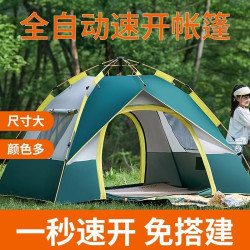 帳篷戶外野餐露營可攜式可折曡自動彈開防蚊塗銀公園野外野營裝備