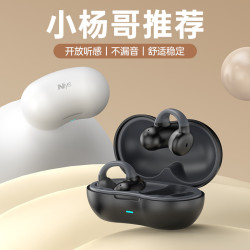 耐也niye藍牙耳機耳夾式不入耳無線藍牙運動耳機超長續航智能降噪
