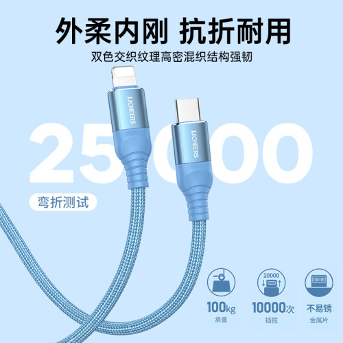 PD20w蘋果數據線 c-l快充線適用蘋果iPhone13/14手機pd數據線 PD20w蘋果數據線 c-l快充線適用蘋果iPhone13/14手機pd數據線