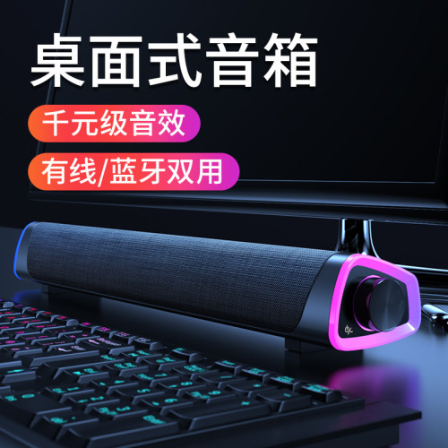 2020新款藍牙音箱soundbar聲霸電腦音箱高音質桌面音響低音砲 2020新款藍牙音箱soundbar聲霸電腦音箱高音質桌面音響低音砲