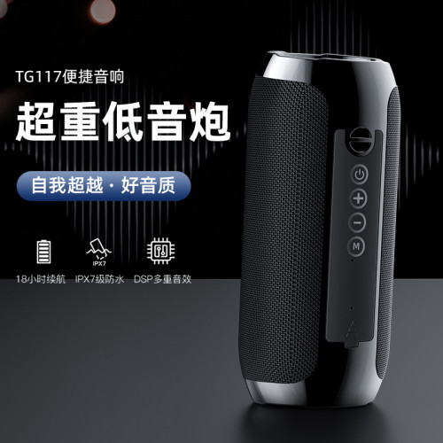 耐也無線藍牙音響手機低音砲迷你插卡戶外可攜式音箱小鋼砲高音質 耐也無線藍牙音響手機低音砲迷你插卡戶外可攜式音箱小鋼砲高音質