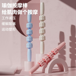 家用按摩器材按摩棒滾輪按摩經絡保健器材多功能筋膜棒