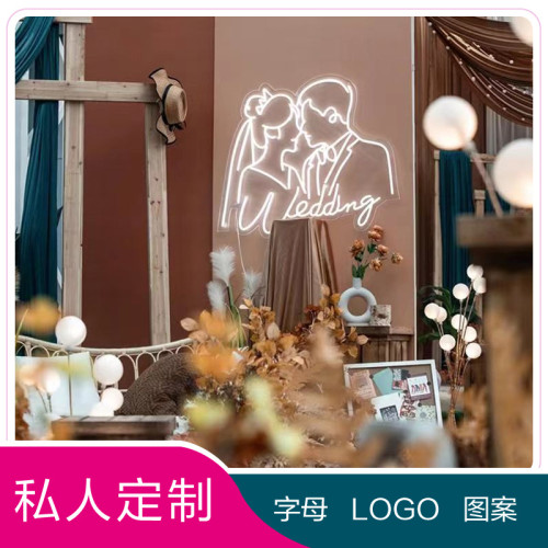 婚禮發光頭像婚禮情侶頭像霓虹燈發光燈牌婚慶求婚背景裝飾燈 婚禮發光頭像婚禮情侶頭像霓虹燈發光燈牌婚慶求婚背景裝飾燈