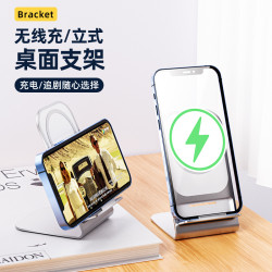 適用蘋果無線充電器桌面支架快充磁吸立式通用手機支架底座二合一