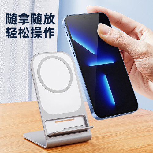 適用蘋果無線充電器桌面支架快充磁吸立式通用手機支架底座二合一 適用蘋果無線充電器桌面支架快充磁吸立式通用手機支架底座二合一