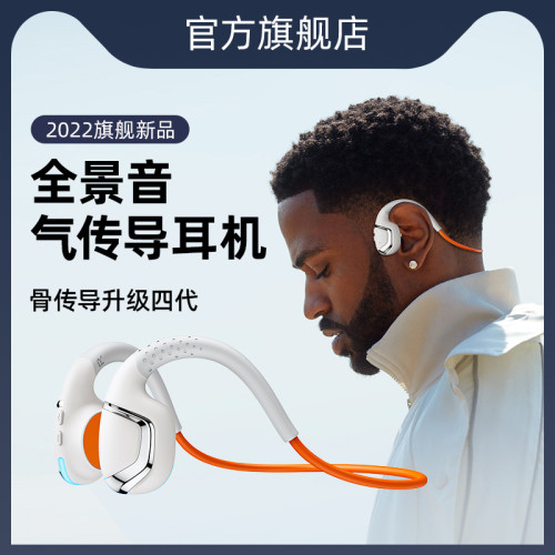 耐也Niye傳導藍牙耳機高音質掛耳式不入耳運動健身耳機防水防汗 耐也Niye傳導藍牙耳機高音質掛耳式不入耳運動健身耳機防水防汗