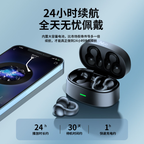 耐也耳夾式無線藍牙耳機不入耳骨傳導空氣傳導運動健身耳機立體聲 耐也耳夾式無線藍牙耳機不入耳骨傳導空氣傳導運動健身耳機立體聲