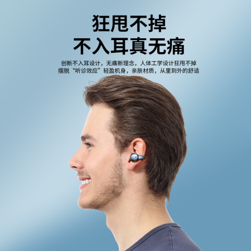 耐也耳夾式無線藍牙耳機不入耳骨傳導空氣傳導運動健身耳機立體聲 耐也耳夾式無線藍牙耳機不入耳骨傳導空氣傳導運動健身耳機立體聲