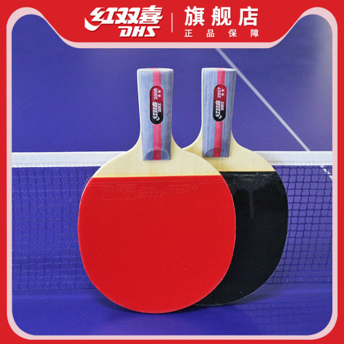 紅雙喜乒乓球拍雙拍二星級2星兒童學生比賽直拍橫拍2衹裝兵乓球拍 紅雙喜乒乓球拍雙拍二星級2星兒童學生比賽直拍橫拍2衹裝兵乓球拍