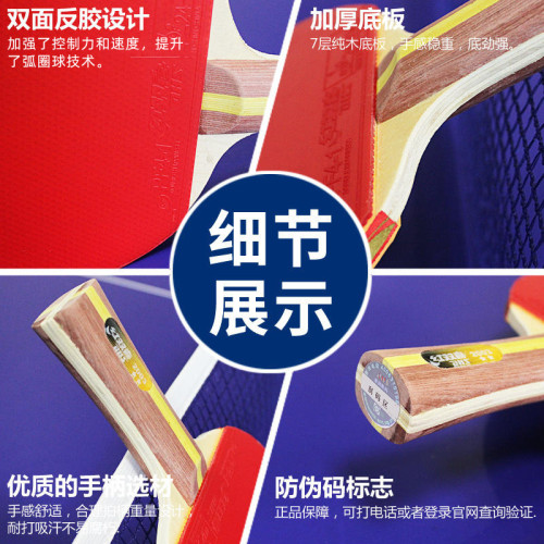 紅雙喜乒乓球拍雙拍二星級2星兒童學生比賽直拍橫拍2衹裝兵乓球拍 紅雙喜乒乓球拍雙拍二星級2星兒童學生比賽直拍橫拍2衹裝兵乓球拍