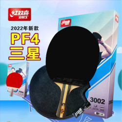 紅雙喜官方旗艦店乒乓球拍雙拍三星級2衹裝小學生初學者3星成品拍