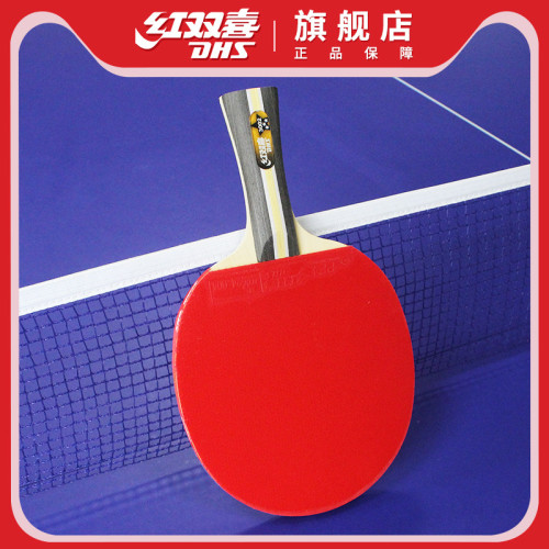 紅雙喜官方旗艦店乒乓球拍雙拍三星級2衹裝小學生初學者3星成品拍 紅雙喜官方旗艦店乒乓球拍雙拍三星級2衹裝小學生初學者3星成品拍